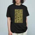 LalaHangeulのハングル　ゴールドテイスト Organic Cotton T-Shirt