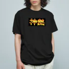 Joker_shimbashiの神熱激寒くん オーガニックコットンTシャツ