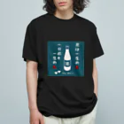 KANON21の2つの友 オーガニックコットンTシャツ