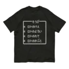 レトロゲーム・ファミコン文字Tシャツ-レトロゴ-の勇者の最強装備 ロト装備 白ロゴ Organic Cotton T-Shirt