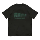 KAWAGOE GRAPHICSの競走馬シュ～ オーガニックコットンTシャツ