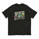 HIRAYASU DESIGNのすれ違う国語教師のポケットに弁当代のおつりが響く Organic Cotton T-Shirt