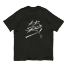 東京ベーゴマのちっちのち！（文字白） Organic Cotton T-Shirt