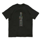 中華呪術堂（チャイナマジックホール）のKAWAIIネオン霊符 Organic Cotton T-Shirt