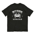 中華呪術堂（チャイナマジックホール）の【白・前面】KINBACRAB(緊縛蟹) オーガニックコットンTシャツ