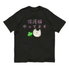 【ホラー専門店】ジルショップの保護猫やってます Organic Cotton T-Shirt