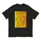 eight8infinitoのeic龍 Organic Cotton T-Shirt