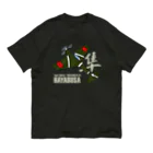 Atelier Nyaoの一式戦ハヤブサ 加藤隼戦闘隊長機 type.1 オーガニックコットンTシャツ