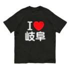 4A-Studio（よんえーすたじお）のI LOVE 岐阜（日本語） オーガニックコットンTシャツ