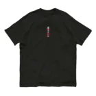 屋台けいじ商店のYATAIKEIJI GOSHUIN STANP オーガニックコットンTシャツ