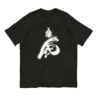 流戸家の製作所の辰年辰姫ホワイト Organic Cotton T-Shirt