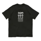 政治TVの視力検査デザイン Organic Cotton T-Shirt