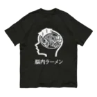 ラ道の脳内ラーメン Black オーガニックコットンTシャツ