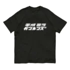 くさすけのお店の平成ガンネンズ オーガニックコットンTシャツ