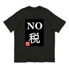 G-HERRINGのNO 税 オーガニックコットンTシャツ