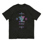 アトリエ彩楽（しゃらく）雑貨店のそしじ（Soshiji）青 オーガニックコットンTシャツ