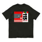 ろくもんせんの115系　電車車両 Organic Cotton T-Shirt