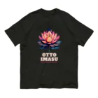 chataro123の夫います(夫しか見えない) オーガニックコットンTシャツ