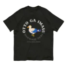 chataro123の夫がいます(夫しか見えない) オーガニックコットンTシャツ