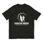 chataro123の彼氏います(彼氏しか見えない) Organic Cotton T-Shirt