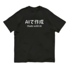 ドローン赤堀のAIで作成 ( Made with AI ) オーガニックコットンTシャツ