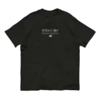 はずれ馬券屋の洋芝はイン逃げ白 オーガニックコットンTシャツ