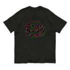 加藤亮の電脳チャイナパトロール（バグ） オーガニックコットンTシャツ