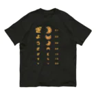 すとろべりーガムFactoryの餃子 視力検査 Organic Cotton T-Shirt