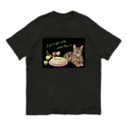 Ａｔｅｌｉｅｒ　Ｈｅｕｒｅｕｘのにゃんことキウイのレアチーズケーキ Organic Cotton T-Shirt