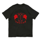 加藤亮の電脳チャイナパトロール・鏡 Organic Cotton T-Shirt