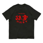 加藤亮の電脳チャイナパトロール・鏡 Organic Cotton T-Shirt