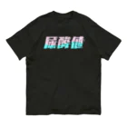 SANKAKU DESIGN STOREの光の速度で上がる尿酸値。 ネオンカラー オーガニックコットンTシャツ