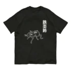 くいなの母の鉄アレイ Organic Cotton T-Shirt