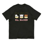 ウチのMEIGENやさんのうし、みっつです オーガニックコットンTシャツ