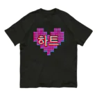 LalaHangeulの하트(ハート)  ピンクドット オーガニックコットンTシャツ