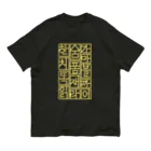 LalaHangeulのハングル　ゴールドテイスト Organic Cotton T-Shirt