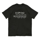 ユメデマデのシンコペーション（白字） オーガニックコットンTシャツ