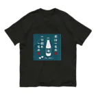 KANON21の2つの友 オーガニックコットンTシャツ