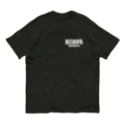 BEODOのBEODO Team T Black & Navy Organic Cotton T-Shirt