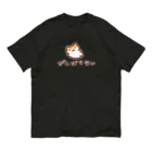 すやはむハウスのがんばらない宣言 Organic Cotton T-Shirt