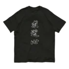 Lily bird（リリーバード）の求道心 Organic Cotton T-Shirt