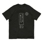 ウクレレ音楽院の格言　いわさ  オーガニックコットンTシャツ