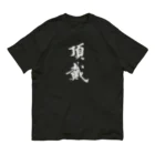 sessi(o)nの頂戴 オーガニックコットンTシャツ