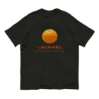 ひろきち屋のみかん〜日本の心〜 Organic Cotton T-Shirt