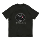 サワのさけまんじゅうくん黒 Organic Cotton T-Shirt