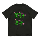 LalaHangeulの花咲く花道だけ歩こう　ハングルデザイン Organic Cotton T-Shirt