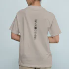 暘 弥涼の豚肉 オーガニックコットンTシャツ