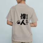 tokouiの肉球えらいんちゅロゴTシャツ オーガニックコットンTシャツ