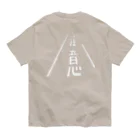 しまのなかまfromIRIOMOTEのネコ注意バックプリント（県道215号白浜南風見線／西表島） Organic Cotton T-Shirt