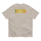 キキとココからのいおちゃん＆フクロウくん Organic Cotton T-Shirt